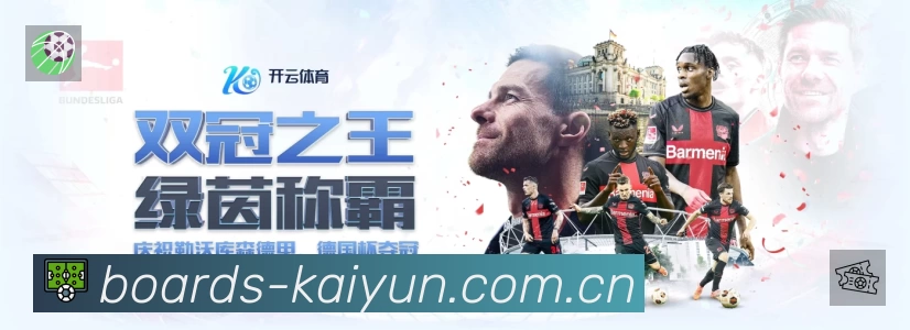 赛事回放与集锦